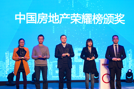 2014第一财经地产汇年度峰会共话互联网与房地产